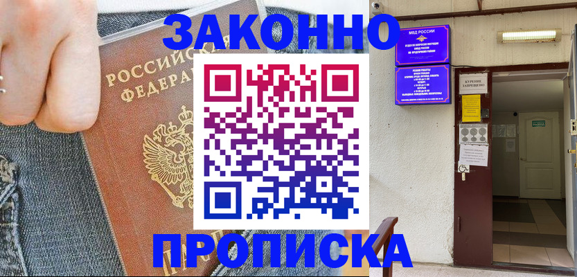 прописка поиск в Чайковском