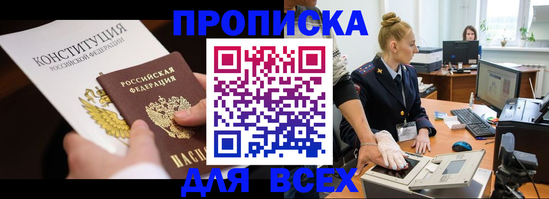 временная прописка в Чайковском